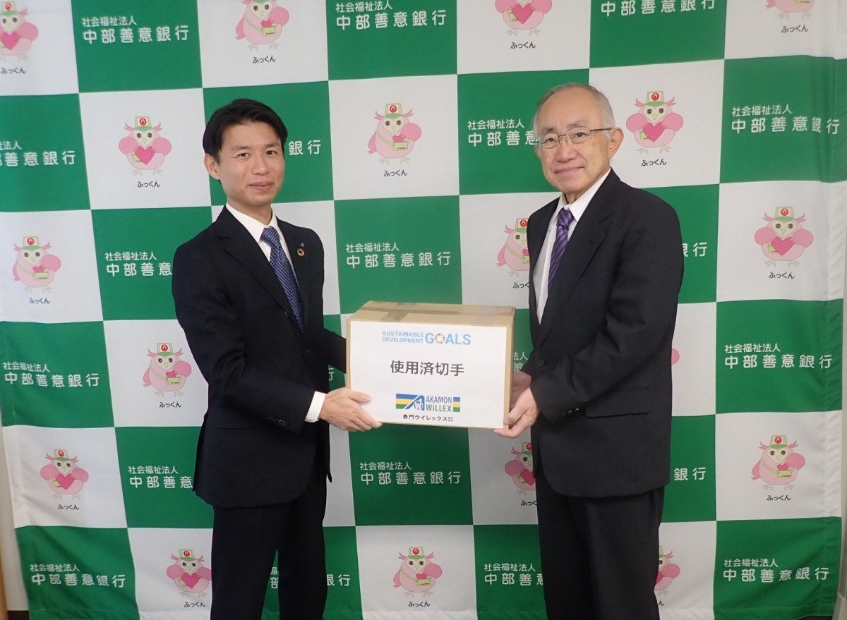 使用済み切手（4.4㎏）を寄付しました | CSR | 新着情報一覧 | 赤門